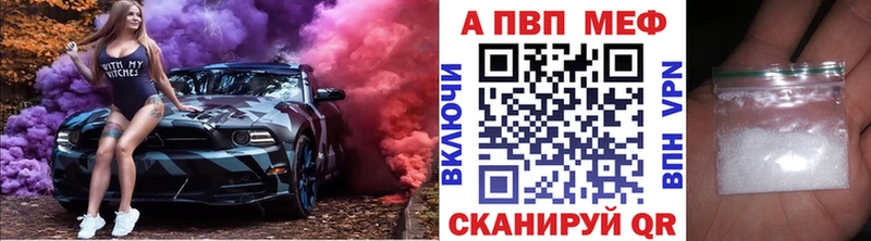 дарнет шоп  Котельниково  А ПВП кристаллы 