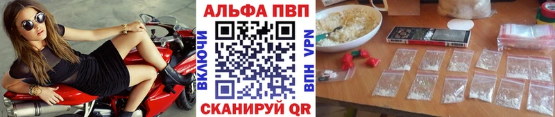 A-PVP кристаллы Котельниково