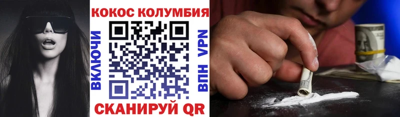 Cocaine Колумбийский Котельниково