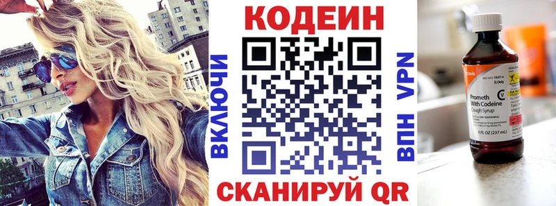 Codein Purple Drank Котельниково
