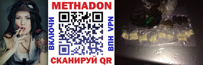 купить наркоту  Котельниково  Метадон кристалл 